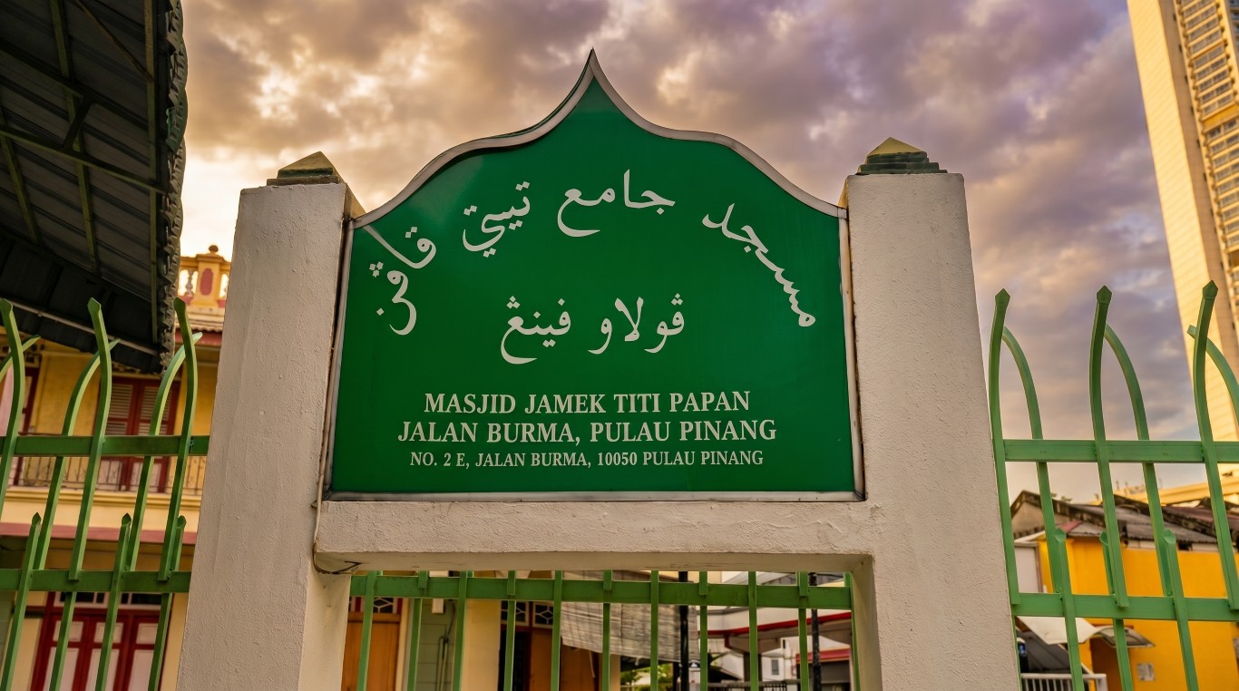 MASJID TITI PAPAN gallery image in Pulau Pinang