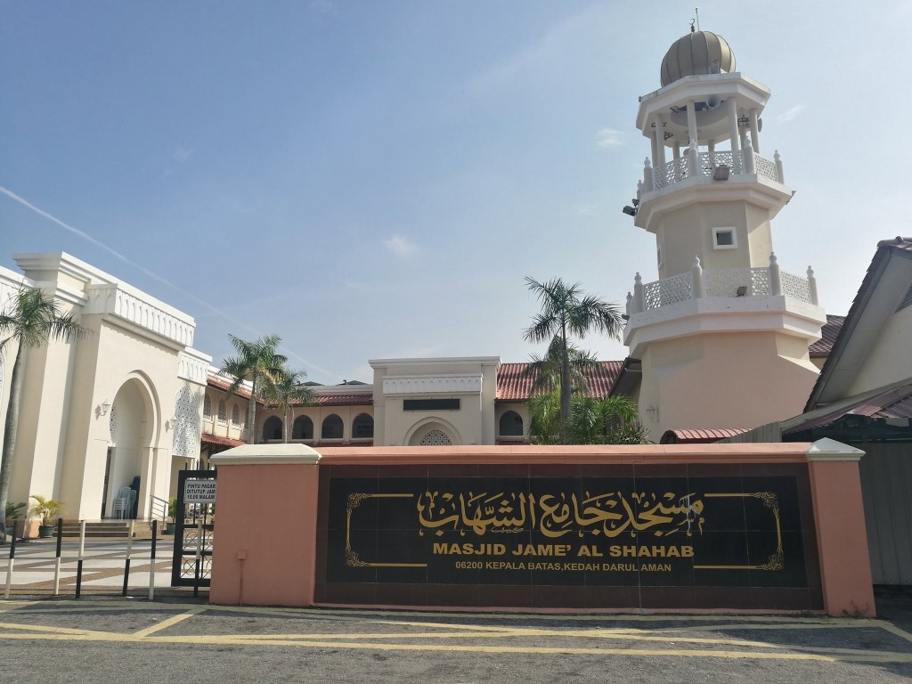 MASJID JAMEK AS SHAHAB KEPALA BATAS gallery image in Kedah