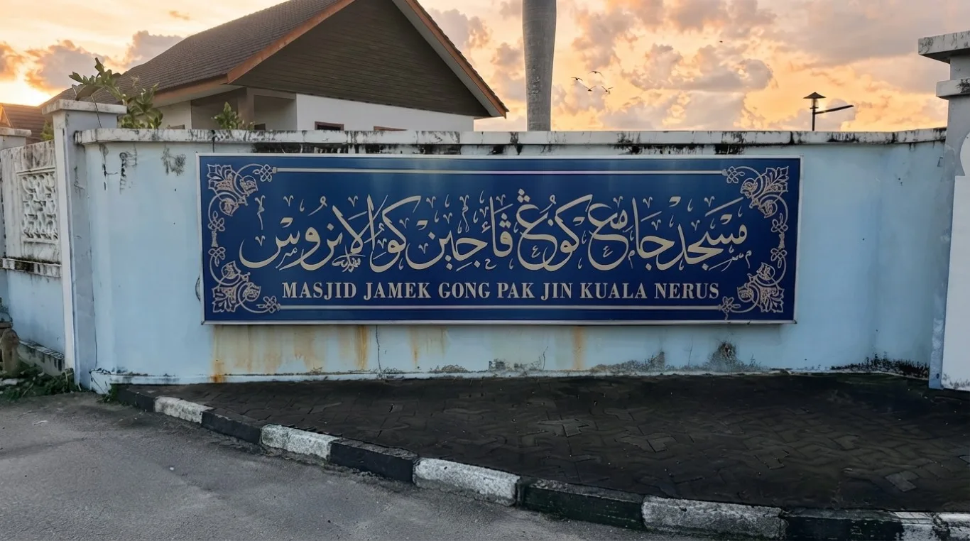 MASJID KAMPUNG GONG PAK JIN, Terengganu